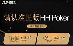 HHPOKER官网logo